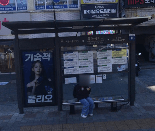 목동사거리