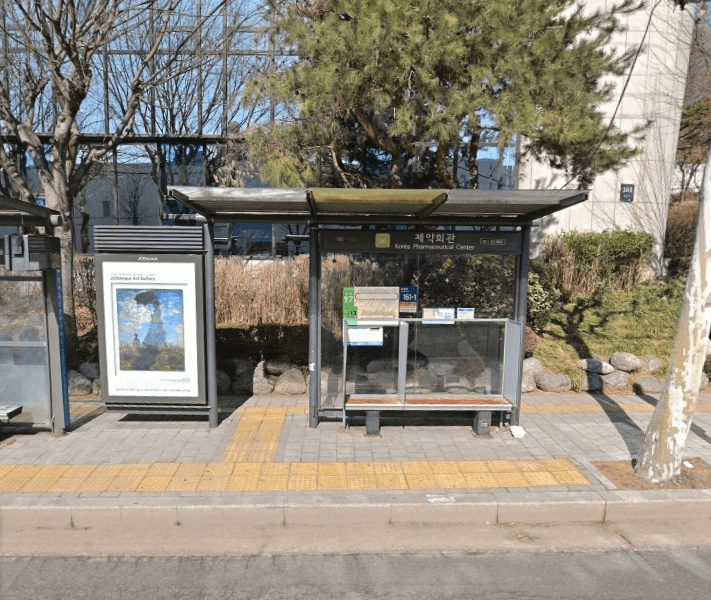 제약회관