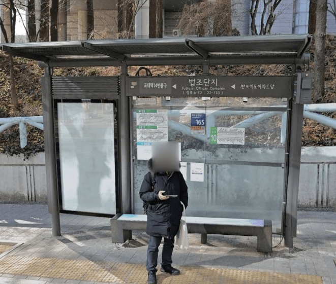 법조단지
