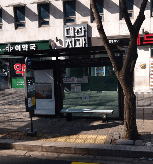 종로구민회관.창신동두산아파트