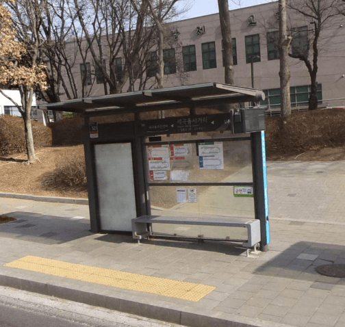 세곡동사거리