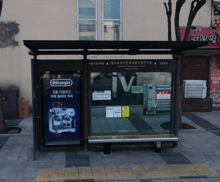 용두로타리한국의류시험연구원