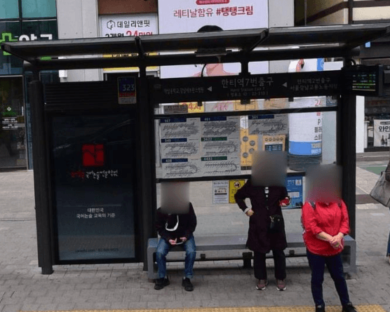 한티역7번출구