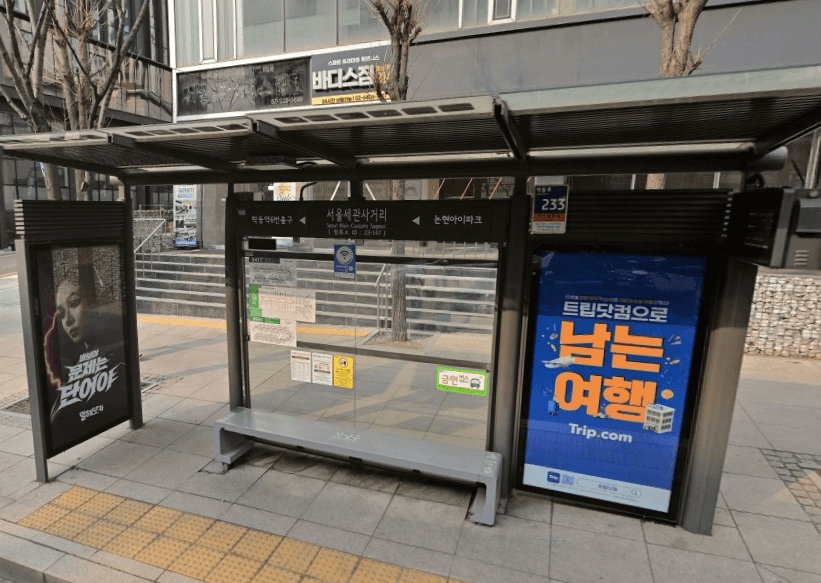 서울세관사거리