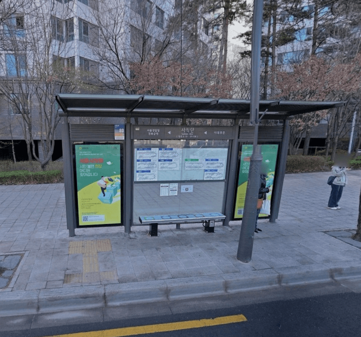 사직단