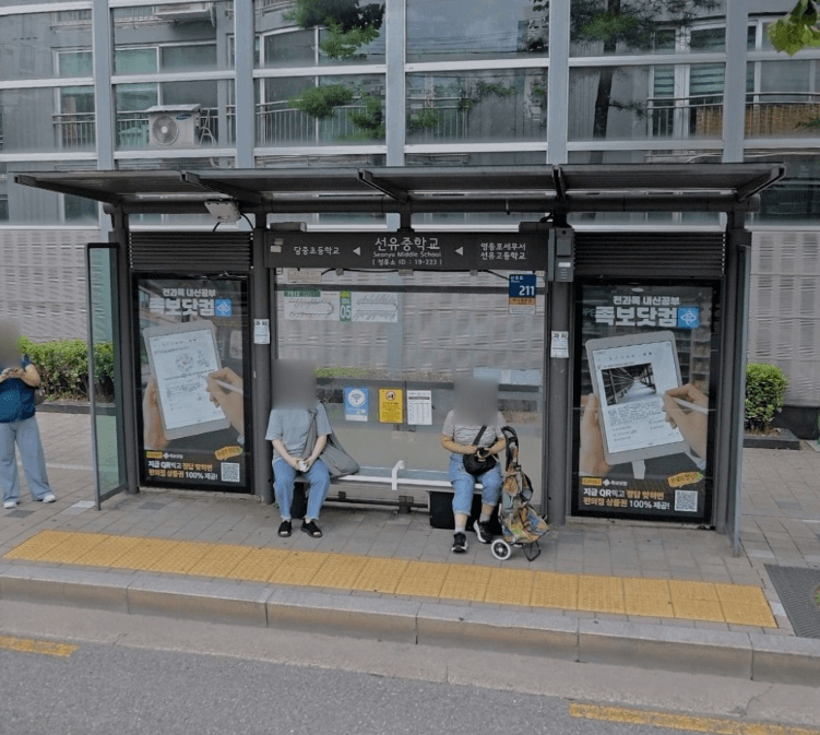 선유중학교