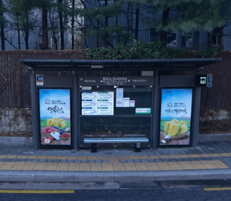 월계2교.참누리아파트