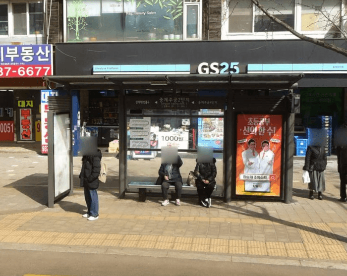중계주공2단지