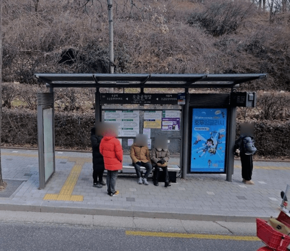 오금공원앞