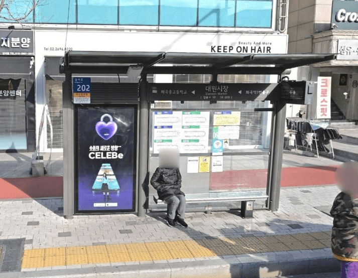 대원시장