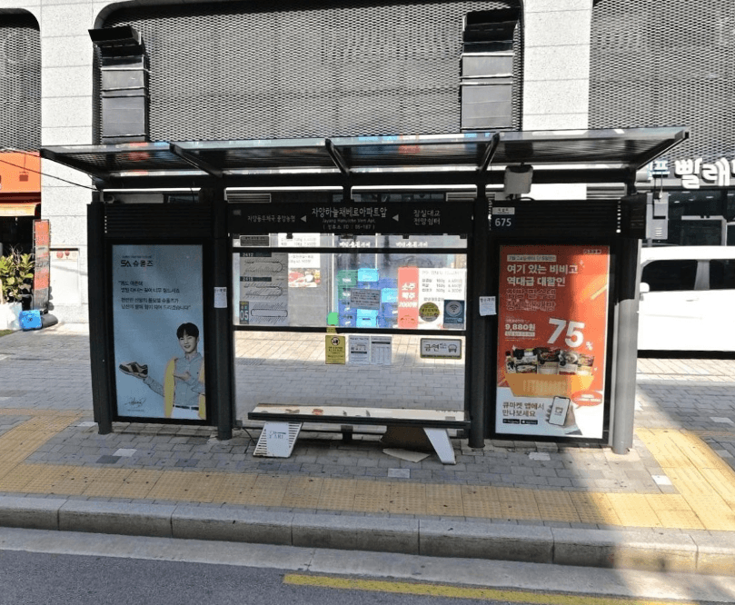 자양아파트앞 자양아파트앞 옥외광고 사진
