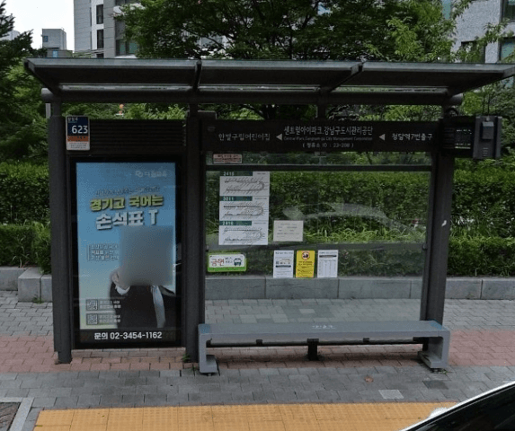 센트럴아이파크.강남구도시관리공단