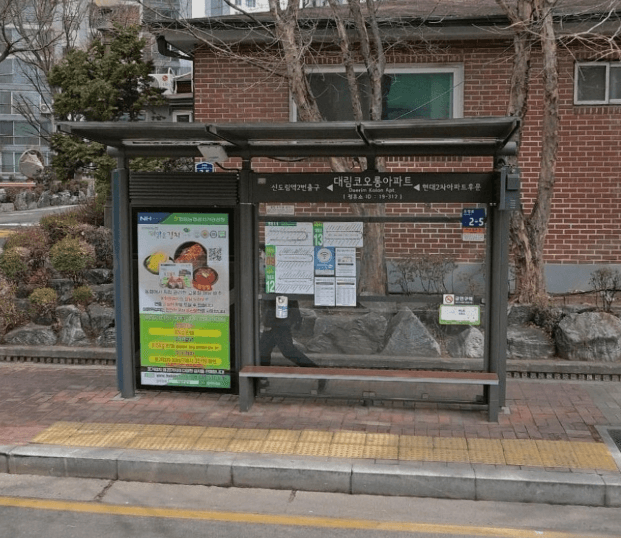 대림코오롱아파트