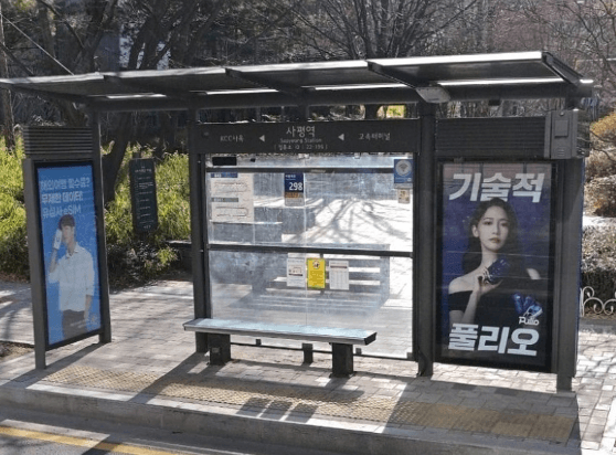 사평역