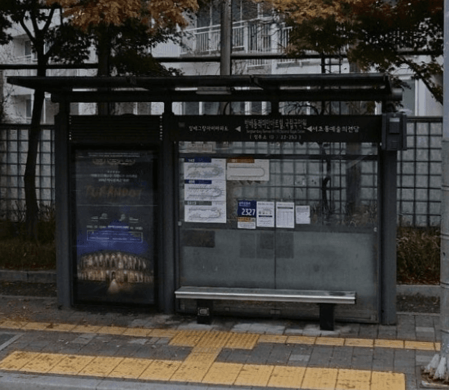 방배동래미안아트힐.국립국악원