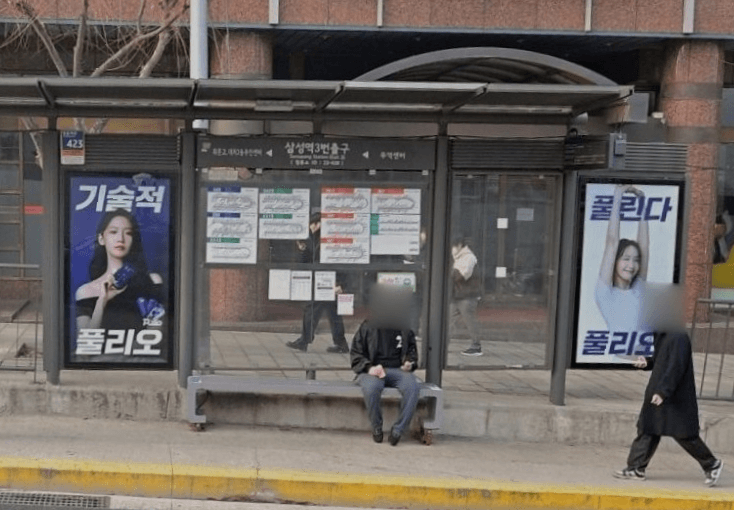 삼성역
