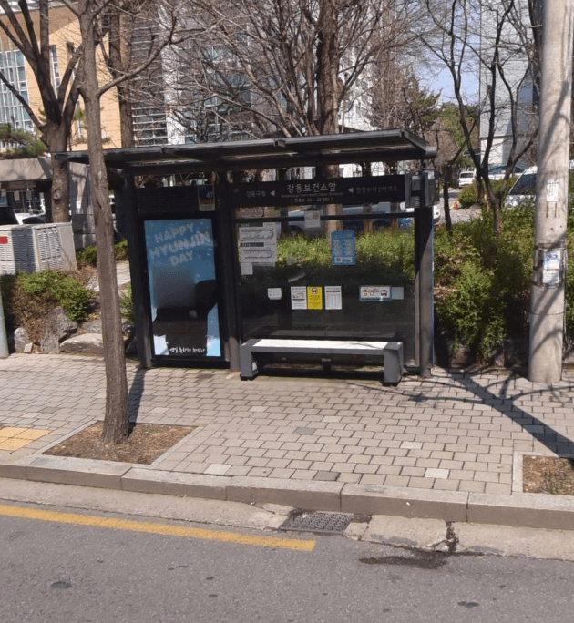 강동보건소앞