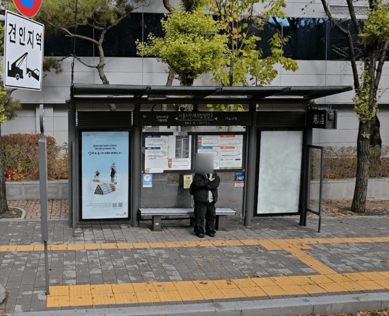 서울시인재개발원입구