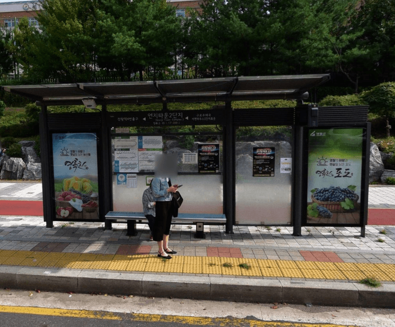 연지타운2단지