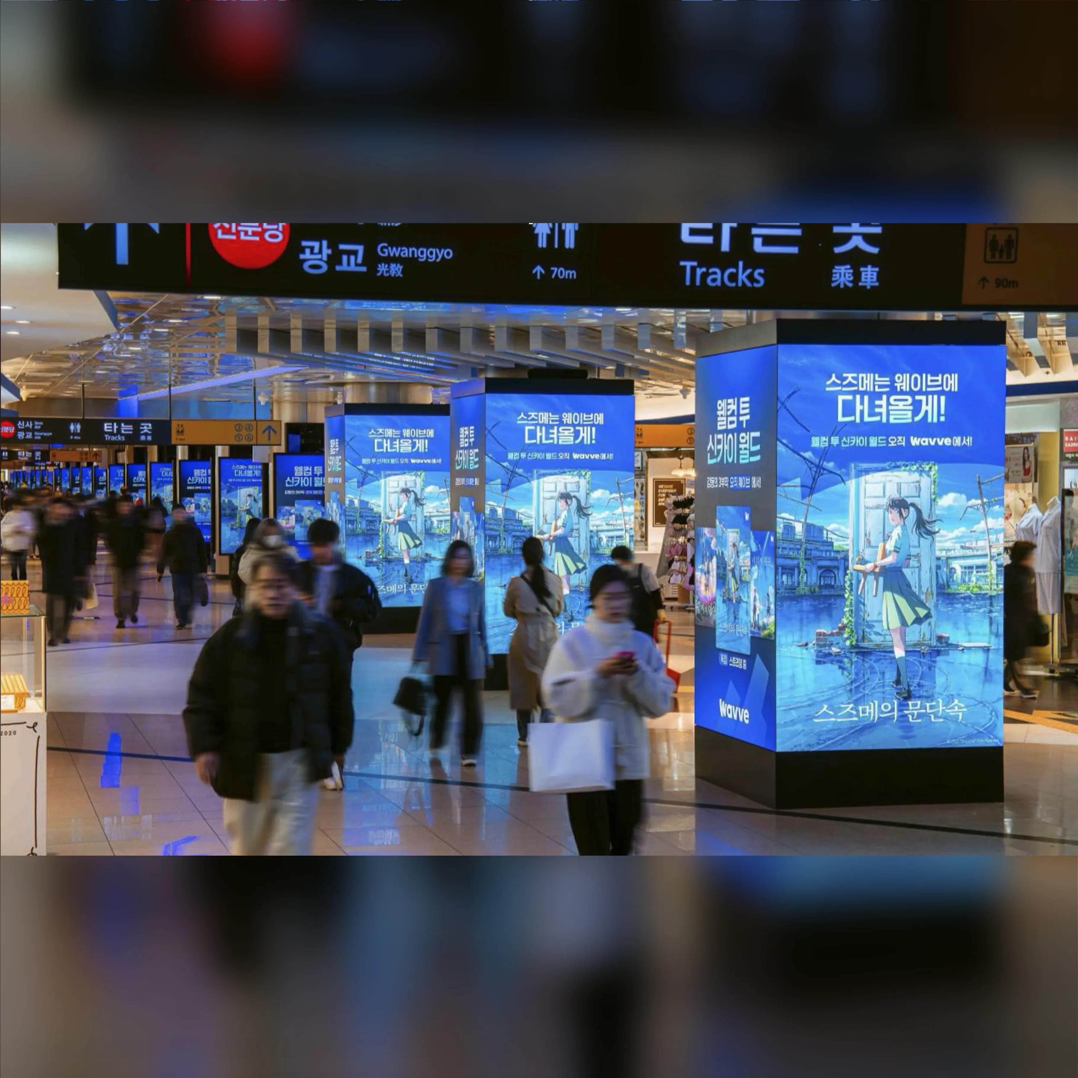 강남역 미디어가든 강남역 신분당선 옥외광고 사진
