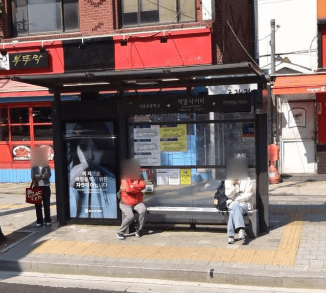 역말사거리