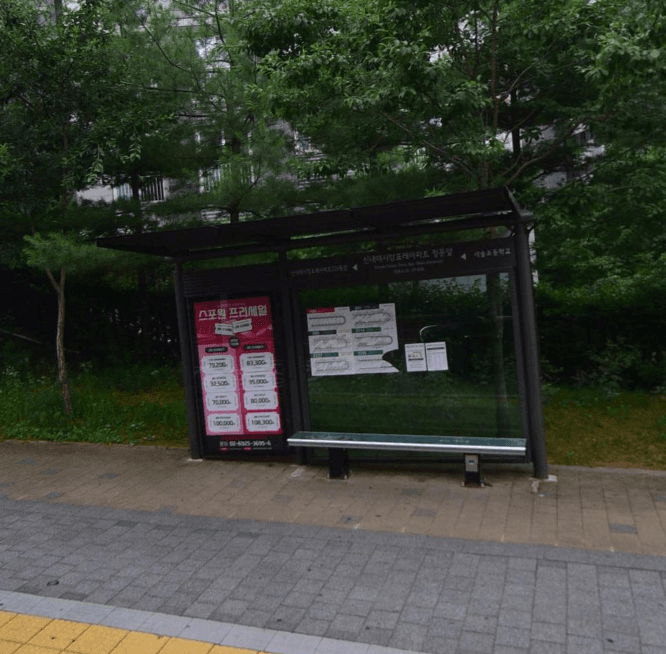 신내데시앙포레아파트정문앞