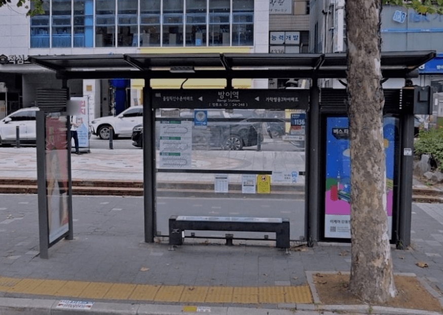 방이역