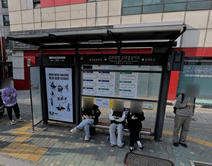 고려대역.고대앞삼거리