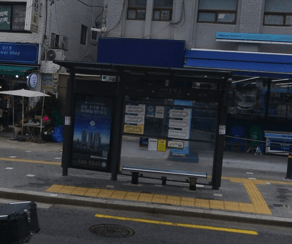 사당중학교