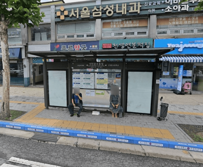 선진운수종점