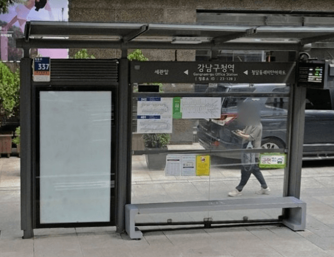 강남구청역