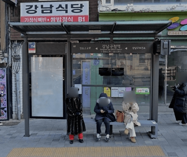 강남구청역