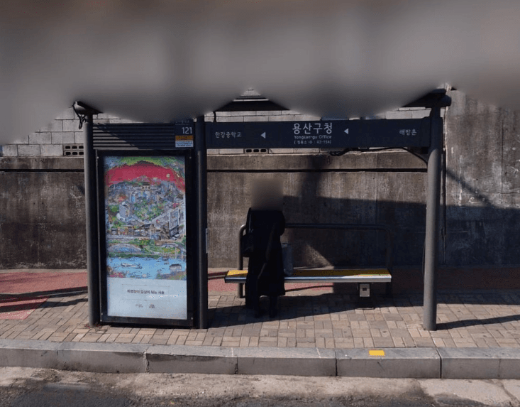 용산구청 용산구청 옥외광고 사진