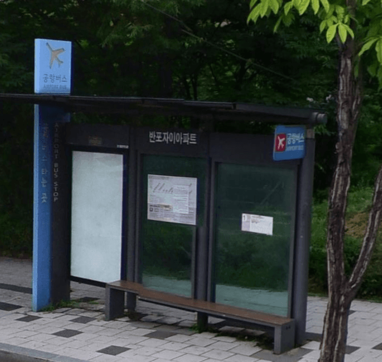 ✈️ 반포자이아파트