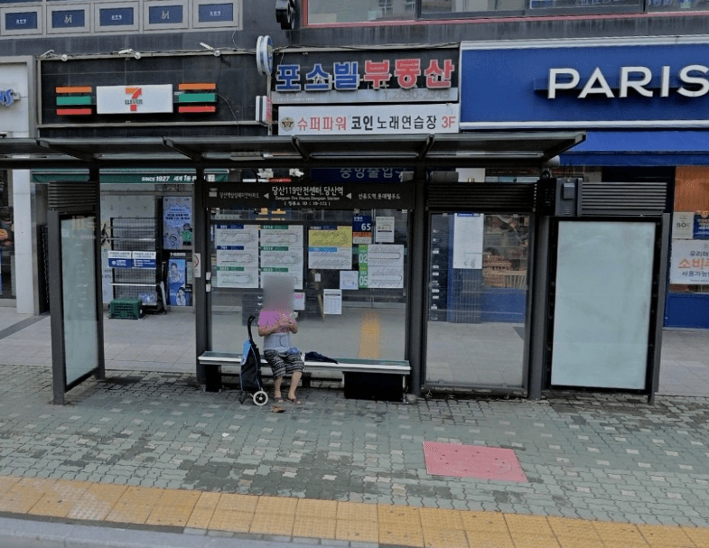 당산역