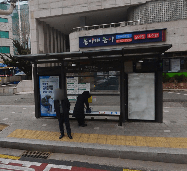 고척중학교