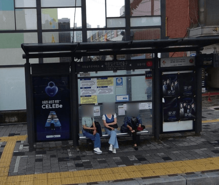 태릉입구역3번출구