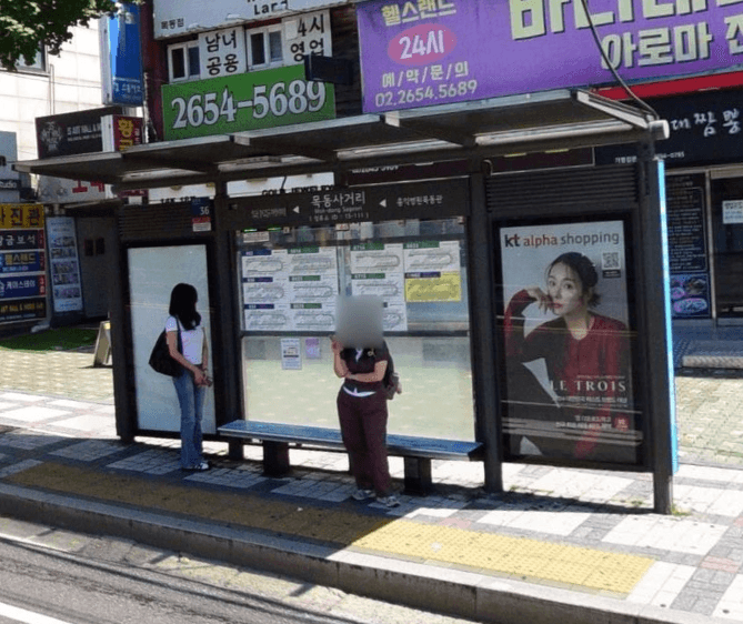 목동사거리