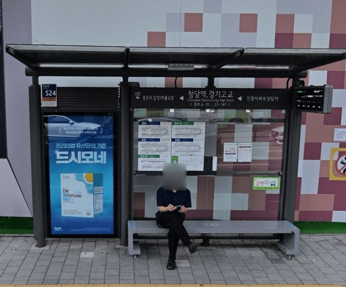 청담역.경기고교