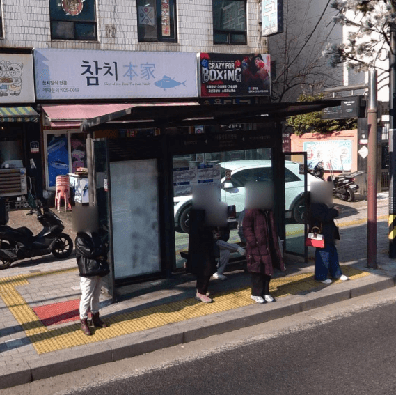 서울시동부병원
