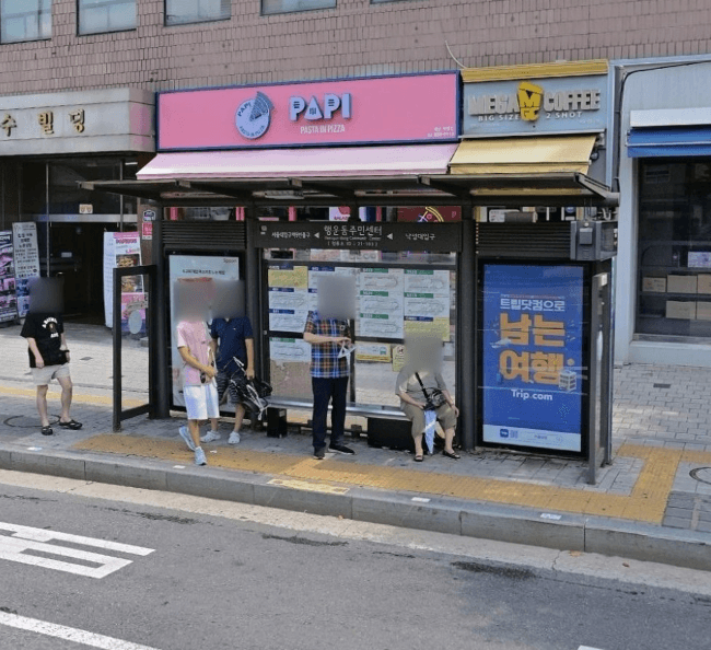 행운동주민센터