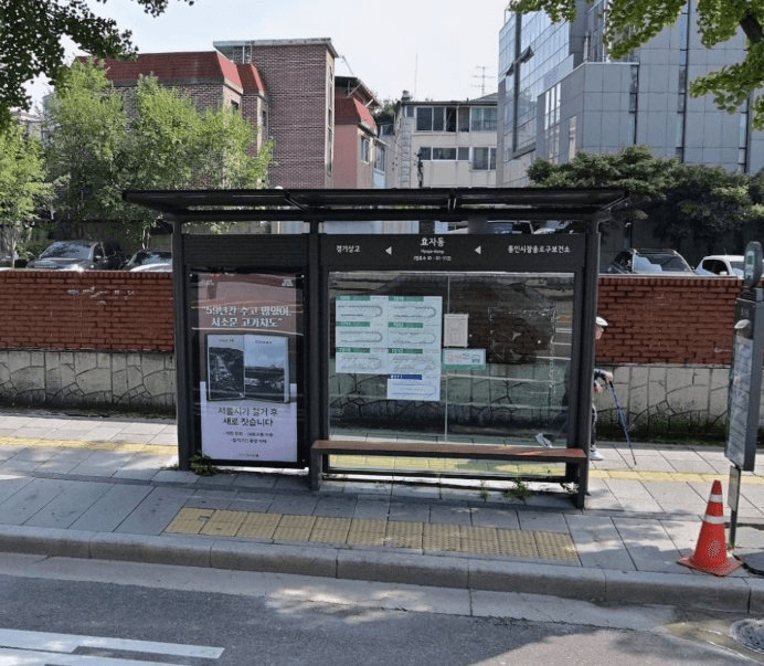 효자동