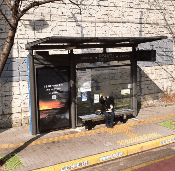 봉현초등학교