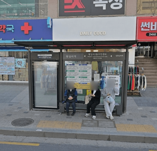 왕십리2동주민센터