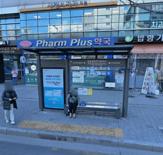 경찰병원.KT가락지사