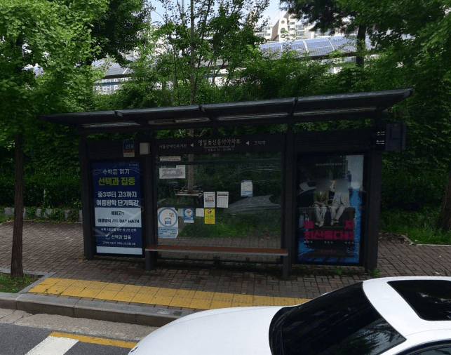 명일동신동아아파트