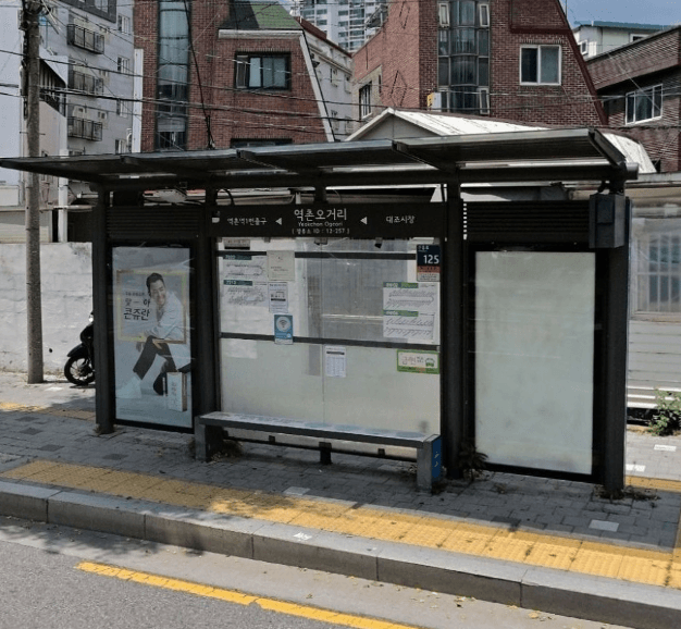 역촌오거리