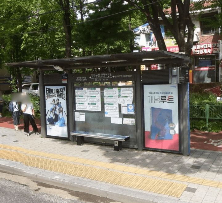 양천구청.양천보건소