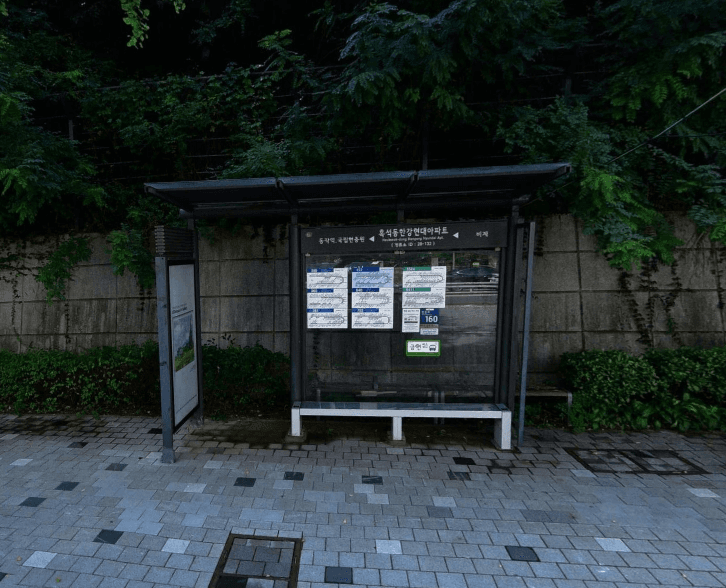 흑석동한강현대아파트