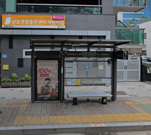송파구립산모건강증진센터